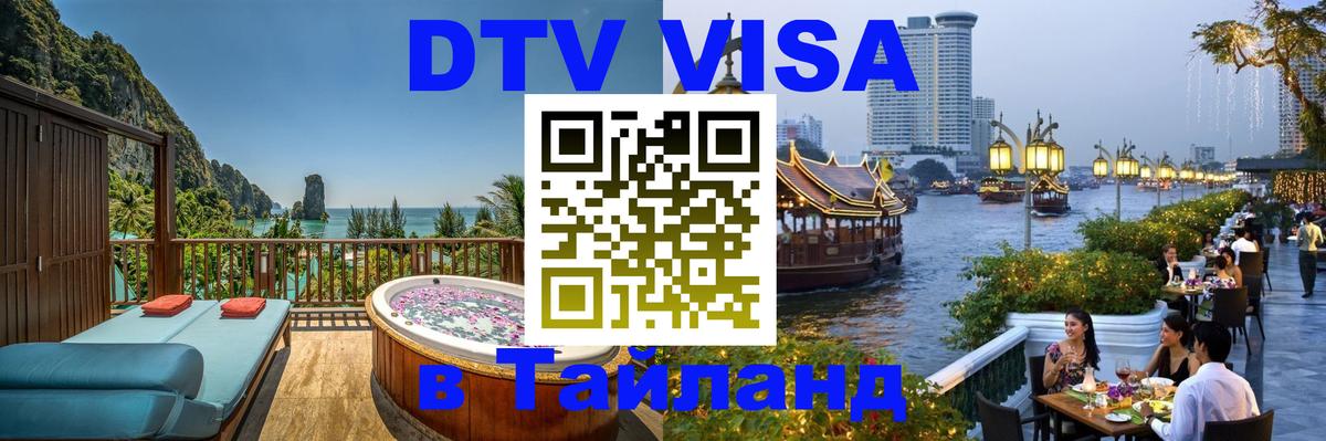 Сколько стоит DTV виза — актуальные цены, оформление даже без документов - 